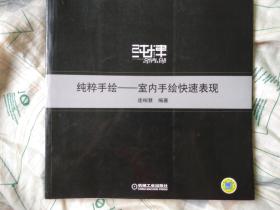 纯粹手绘