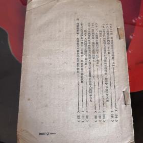 民国：人民公敌蒋介石 -1949-6