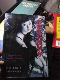 美容美發(fā)跟我學(xué)