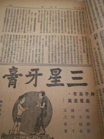 《申报》每周增刊，中国纸一与日本