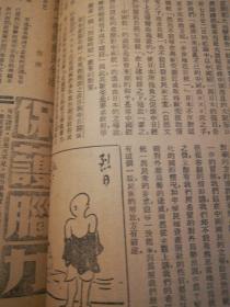 《申报》每周增刊，中国纸一与日本
