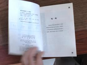 让子棋战法/韩国棋院推荐畅销丛书之四