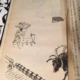 日本商业史 日本著名三井家藏书印