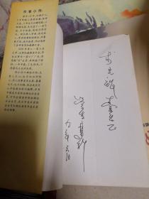 大江画魂【签名本如图，1993年一版一印仅4000册】