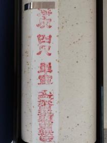 1997年香港回归 限量纪念版 红星宣纸一箱，宣纸上每张都有香港回归暗记，原箱原包装。由于年代久远，宣纸黄斑点点。此款宣纸存世不足十套，极具收藏价值。