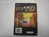 P5582   UFO未解之谜·阅读与欣赏文库