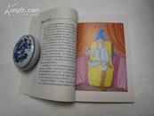 P4733   莎士比亚自传·世界名人传记·青少年必读 ·彩色插图本