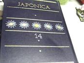大日本百科事典 第14卷 大16开、 精装 昭和46年3月15日初版发行