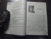 ZC10178  革命烈士书信·续编· 全一册 插图本 1983年8月 中国青年出版社 一版一印 90000册