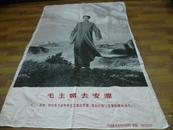 大型挂毯【毛主席去安源】，杭州东方红丝织厂敬制，2米2高，保真