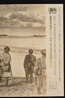 日本二战罪证—昭和18年日本神山崎原版老照片