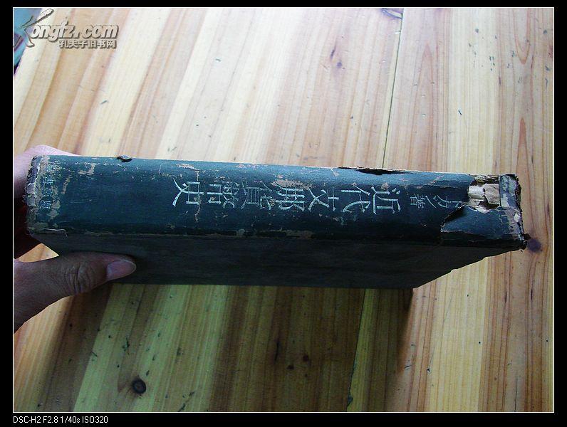 508：昭和十五年初版日文《近代支那货币史》，有谷口书票