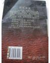 寒风竹---反腐力作