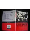 超值低价惠让藏友！【 东北抗日联军 】纪念中国人民抗日战争胜利60周年 ，请注意图片和说明