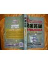 【突袭苏联---巴巴罗萨行动】血与火的抗争、正义与邪恶的较量、1418个日日夜夜、、、、、超值低价惠让藏友！请注意图片及说明