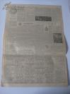 北京日报 1955年3月4日 第三版至第四版 4开一张