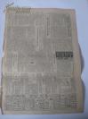 北京日报 1953年3月24日 第三版至第四版 4开一张