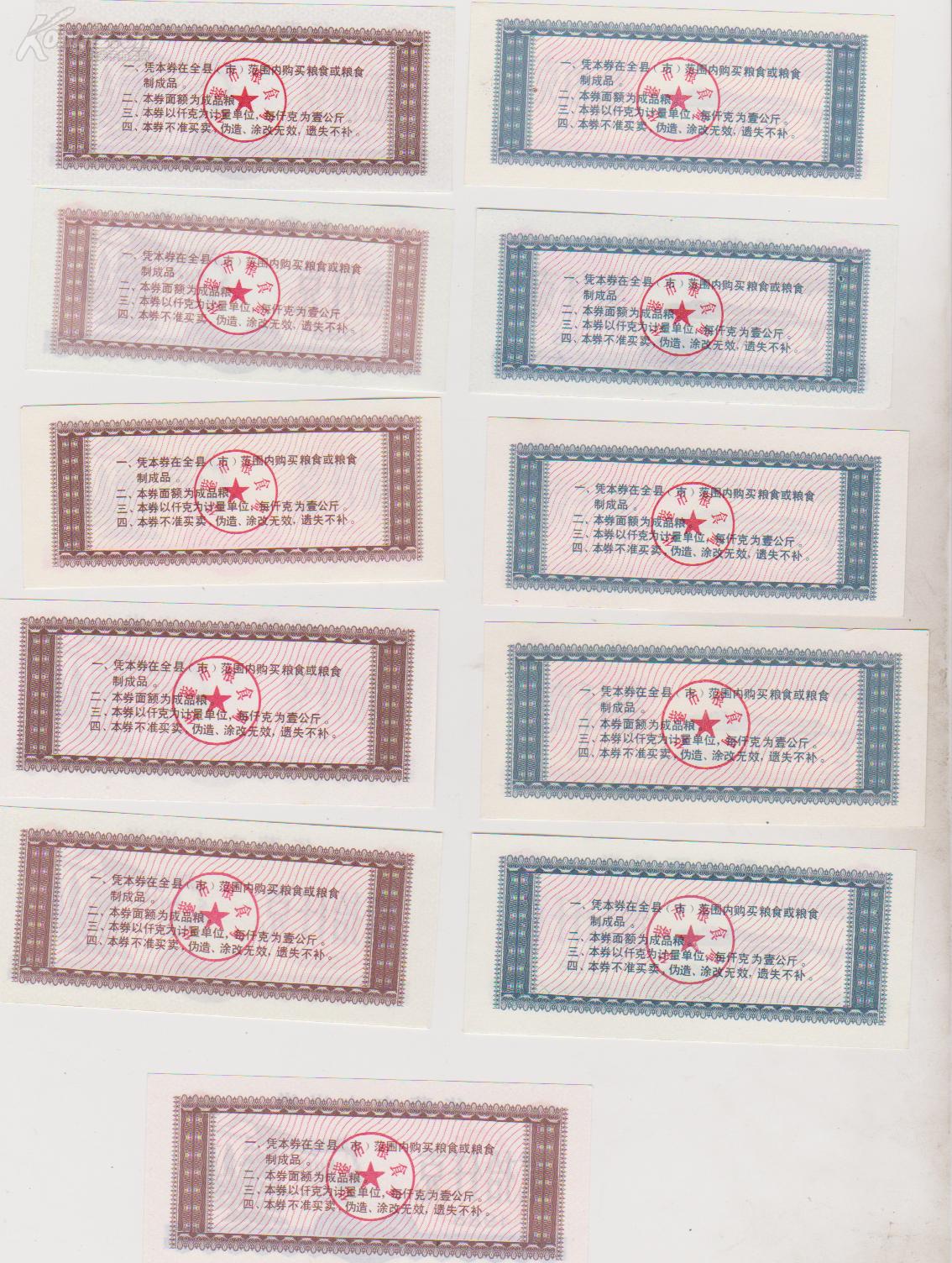 四川华蓥县1988年《大米---面粉票》大全套11枚。华蓥县粮食局粮票