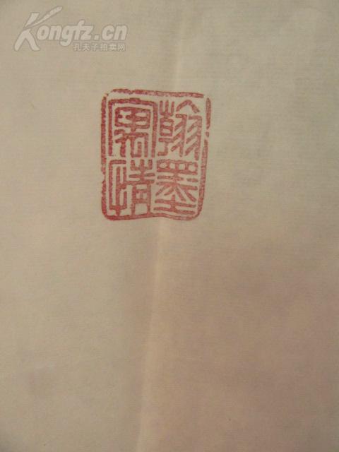 上海书法家协会会员 王国平 作 书法一幅  尺寸70/45厘米
