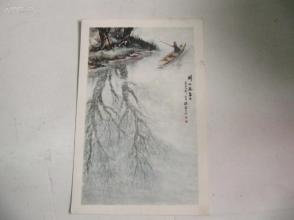 明信片大小老画片1幅-----到外婆家去 汤义方作 上海人美初版