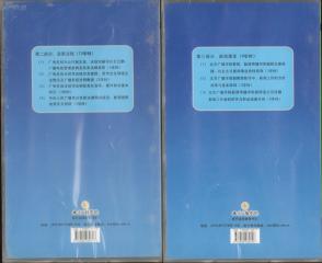 北京广播学院全国广播影视系统新闻采编人员资格培训 教学视频录象共4盒（缺第四部分）全新未开封