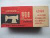 国营上海伟工缝纫机厂 标准牌缝纫机盒子16*7*5cm（实物拍照，品相看图自鉴）