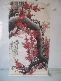著名画家  王成喜   梅花国画一幅 尺寸48*94厘米  （保真）