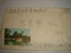信件：吉林省大安县轴承厂张保恩的信件，有1张8分邮票。（A4）26