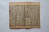 《古文观止》存3-8卷 3册，清竹纸木刻