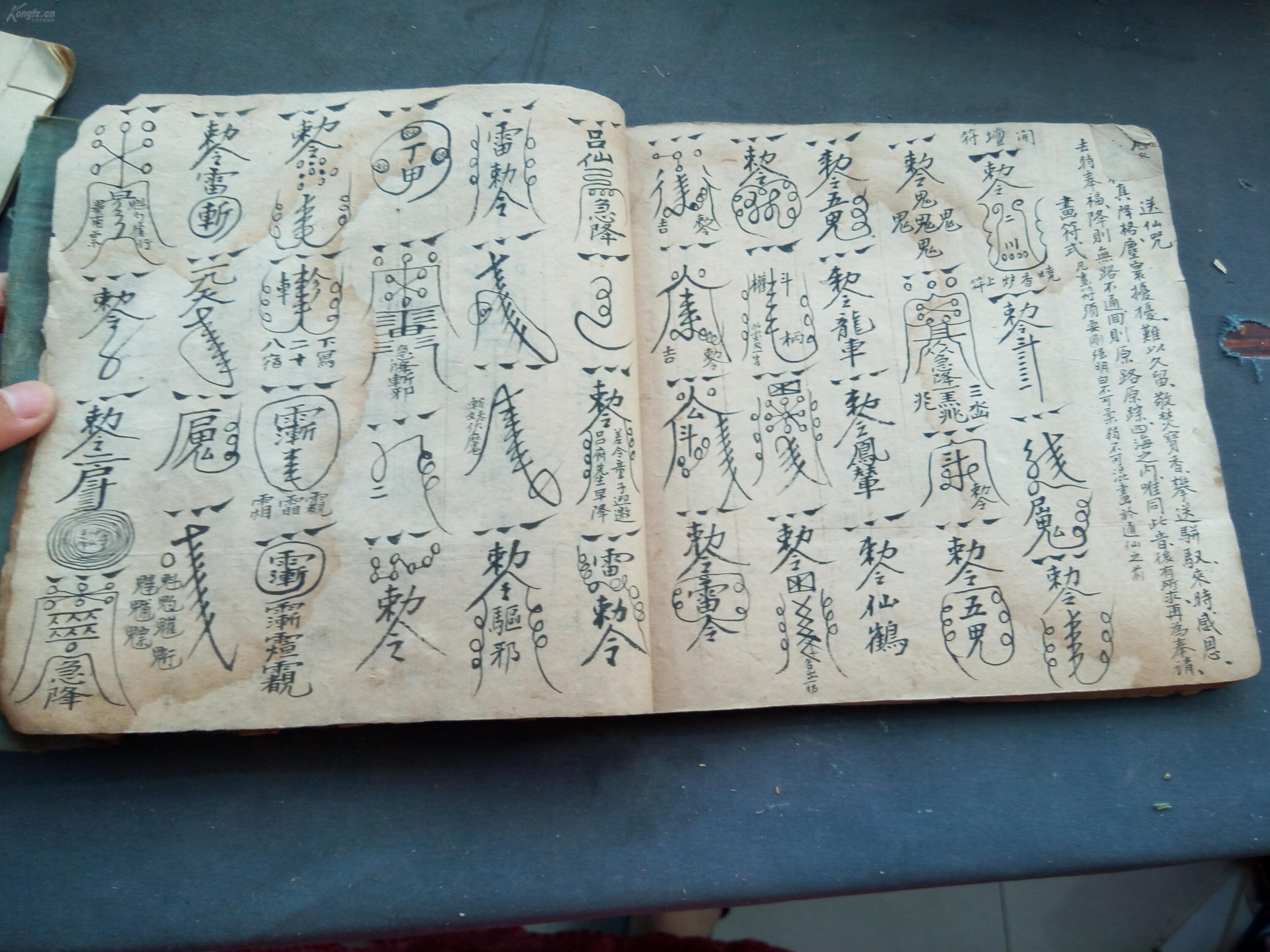 清代 精品小楷 手抄 风水古籍资料 带符的 《宝镜图等》 一厚册!