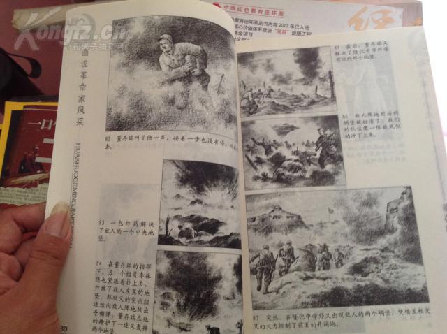 董存瑞 邱少云 欧阳海 雷锋传奇【画说革命家风采1】