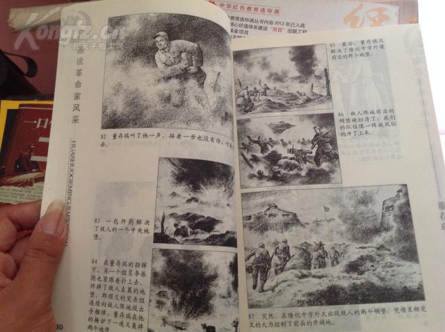 董存瑞 邱少云 欧阳海 雷锋传奇【画说革命家风采1】