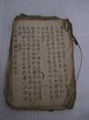 清代手抄《张天师驱鬼书》内有诸多符咒，32开本