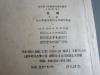 罕见32开老课本《全日制十年制学校高中课本（试用本）生物全一册》1980年成都一版二印