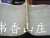 民国精印《史邑书楷书千字文》一厚册全   特大开本！