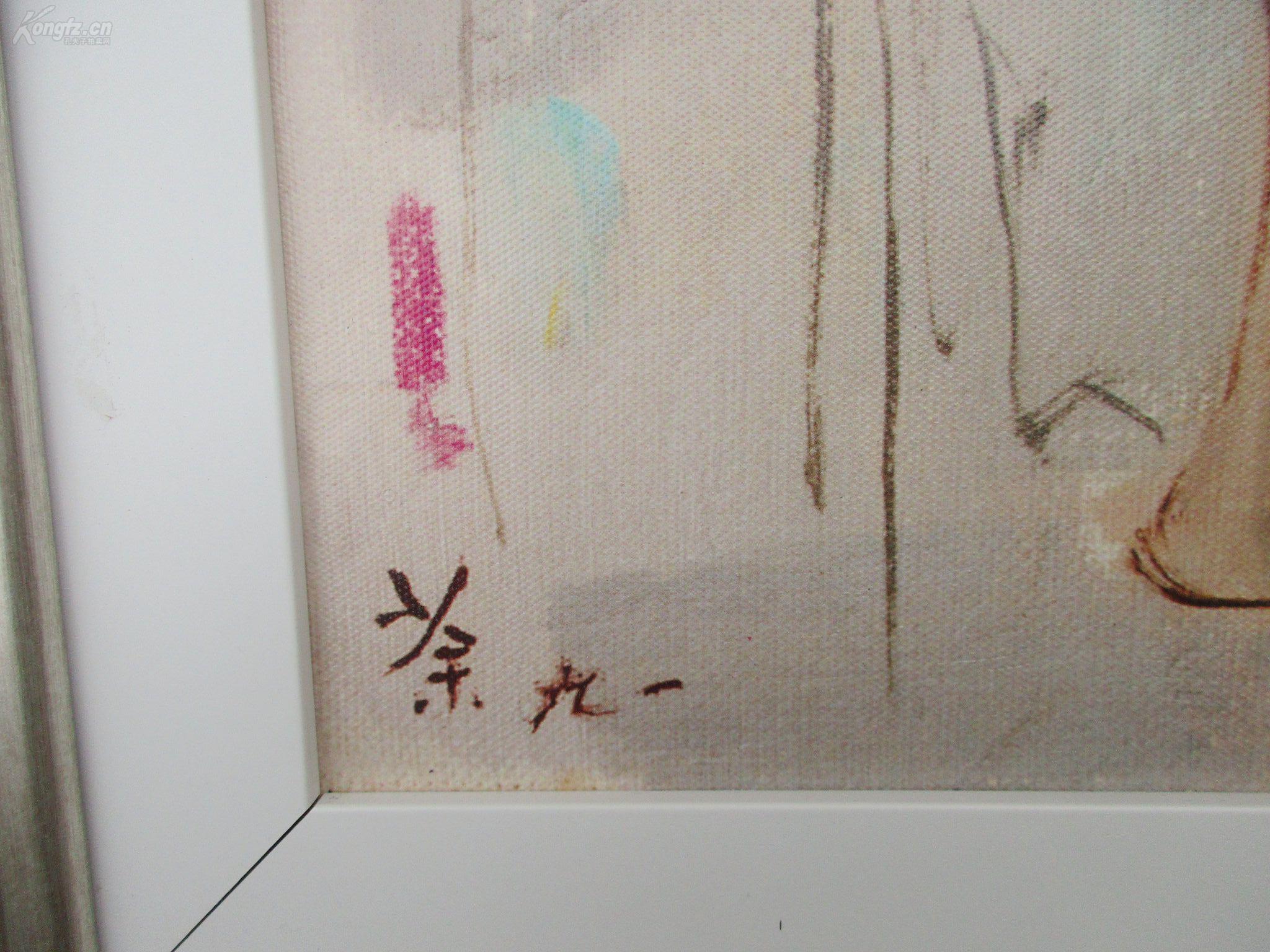 百雅轩制作 吴冠中 风景油画一幅 版画 编号为2008-18号原装元框  尺寸59*48厘米