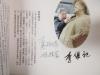 著名画家福建省美协副主席李 维 祀签名本 《李维祀的雕塑艺术》 24开平装 无版权页