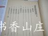 民国精印《商业珠算秘诀》一册全 图多    时希圣编！