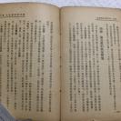 清或民國 基督教文獻 上海土山灣印書館 上海惠濟良主教 教理問答教授法 四卷 一厚冊