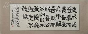 保真  中国书法家协会会员、福建省书协副主席、福州市书协名誉理事     吴乃光     书法