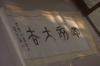 特别精彩的一张篆书------袁党生  书法一幅