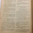 民國初版（1933一1944）周由廑編輯 英語週刋 37冊合拍