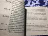 湖南省水上危险货物运输规则实施细则 1961年 湖南省交通厅