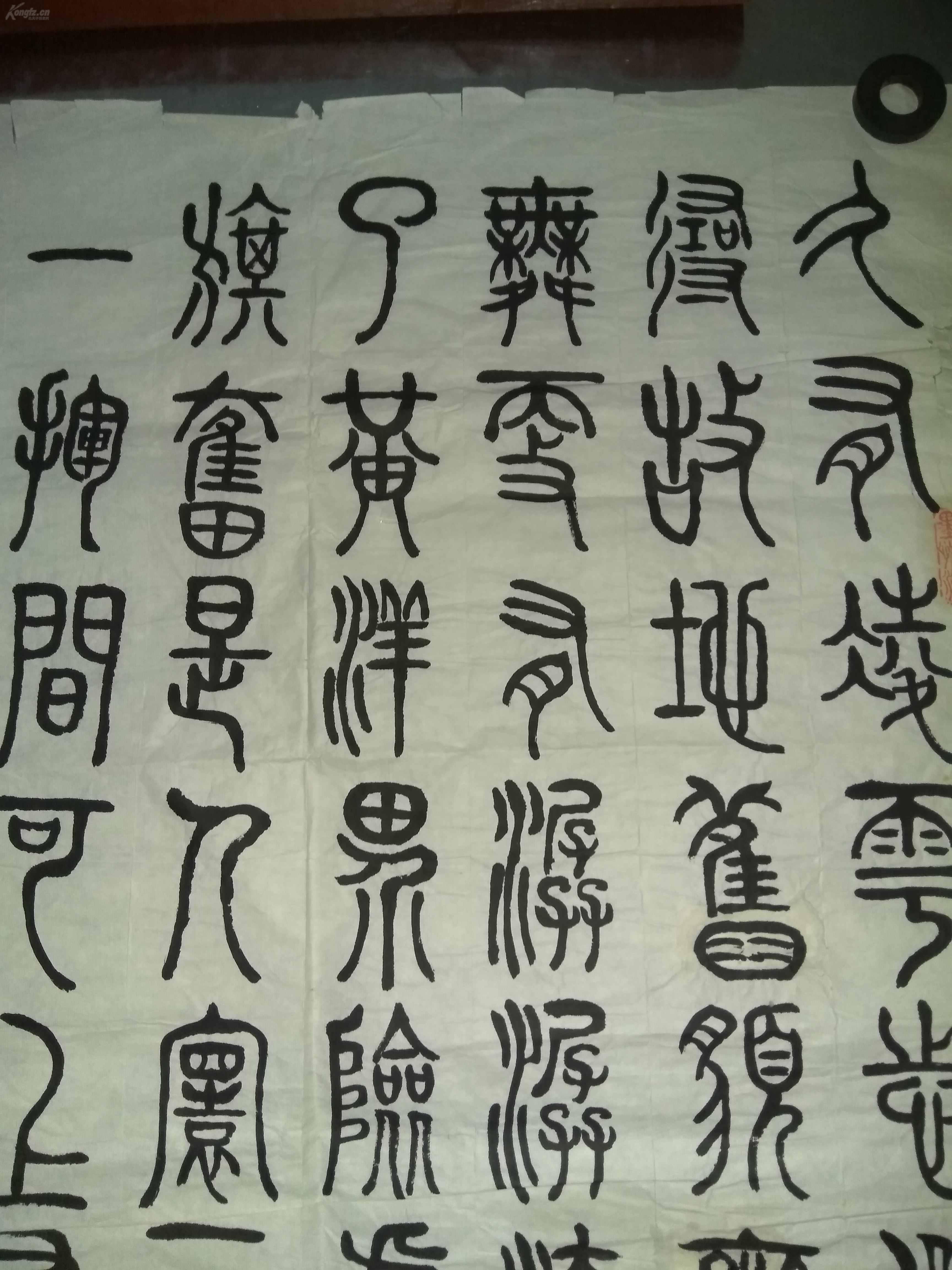 陕西老书法家祖其吾先生真迹篆书《久有凌云志,重上井冈山.