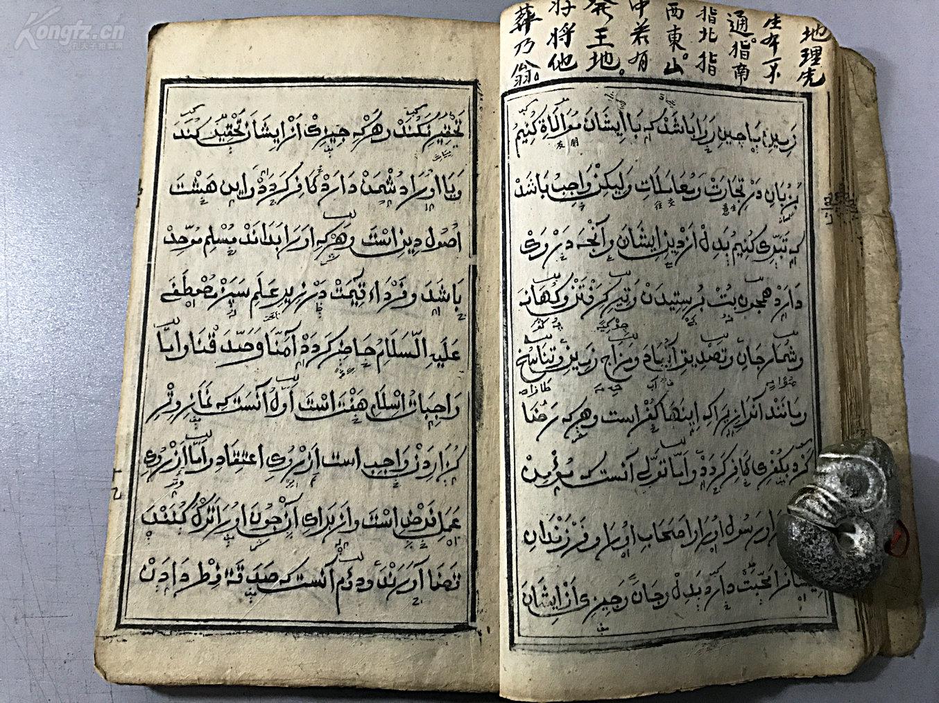 阿拉伯文刻印 回教伊斯兰教古兰经经汉两文雅辛章诵读阿拉伯文雅辛章