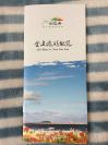 上海金山概览旅游图册（2016全彩铜版，48开18页）