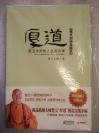 星云大师全集 舍得+宽心+厚道全套3册 佛光加持条幅本 每本都有彩色洒金宣纸手工印制精品条幅 星云大师的人生经营课  融智慧与艺术一体 佛教宗教书籍哲学书 江苏文艺出版社