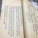 清代官造精美蠅頭小楷手寫 （官府）限期 53頁106面 一冊全（收地丁線糧忝後年限 田房稅契 貢監考職 入籍考試 秋審 提解 河塘工程 修造採辦 交盤 年終彚奏 承審定限 災賬 勘文 接審定限 雜項限