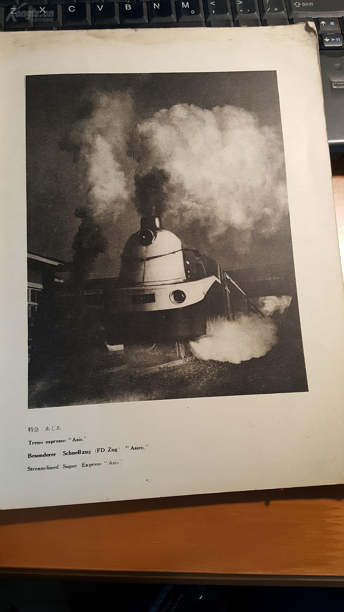 线装《1938满洲老相册——1930年代的满洲国》英文法文西班牙文三语种，100幅照片，大16开，珍贵的画册