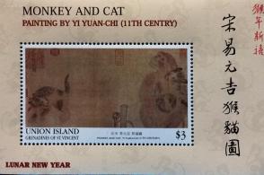 【圣文森特格林纳丁斯尤宁岛2004年宋代名画易元吉《猴猫图》小型张】全新十品